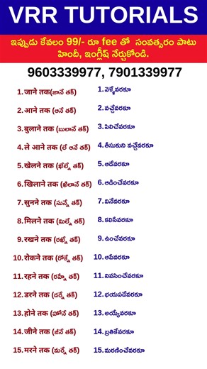 తెలుగు ద్వారా హిందీ నేర్చుకుందాం రండి