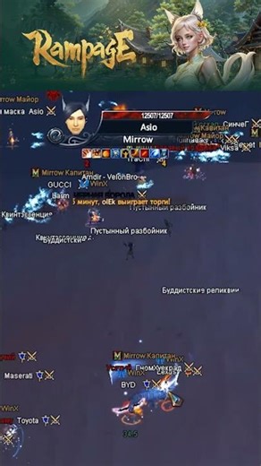 Perfect World PvP - RB with real pressure from the CP