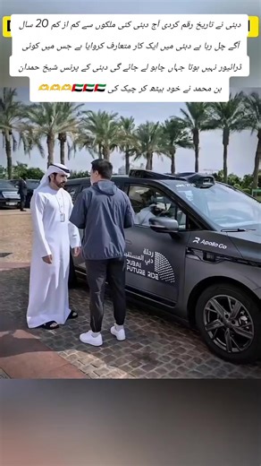 Dubai's Driverless Car Revolution: A Historic Milestone