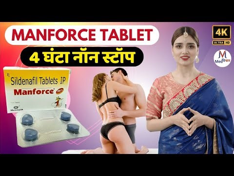 "Manforce Tablet Explained: Sildenafil, Uses, and Precautions | MedVichar"