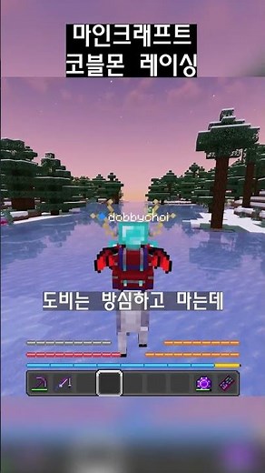 Minecraft 코블몬 레이싱