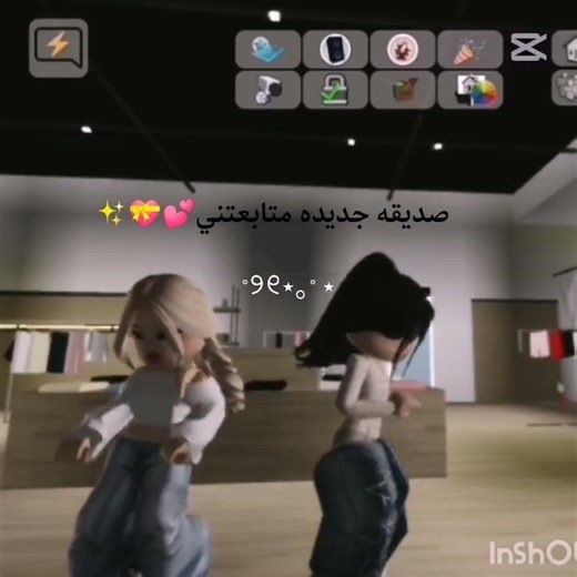 صديقتي الجديده طلعت متابعتني🥹💝💕✨
