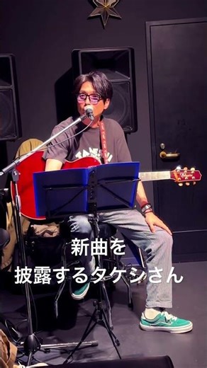 サワグチタケシ #ライブ #ギター #singer #shorts #short