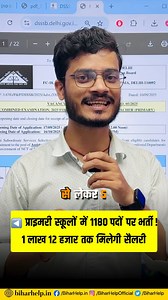 2.7M views · 44K reactions |  प्राइमरी स्कूलों (Class 1 To 5) में...