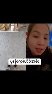 New inspection 🧐 #lol #highlight | Naw Aw La