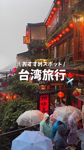 🌺Go to Taipei for your girls’ trip this summer! 📍【Hotel Gracery Taipei】 A 5-min. walk from Zhongshan Station! Ximending Station, Shilin Night Market, and Taipei Station ♪ It’s THE spot for girls’ trips! 👭 The rooms are clean and convenient. After enjoying some Taiwanese food, relax in the hotel. The breakfast buffet has plenty of Japanese and western dishes.🍽️ 📍 ✅5-min. walk from Zhongshan Station ✅Easy access to Taipei Sta., Ximending, and Shilin Night Market! ✅15-min. car ride from Taipei