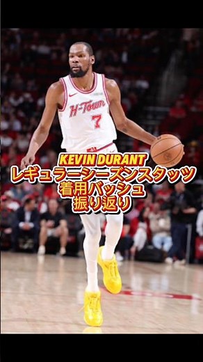 Kevin Durant 2025-26 Regular Season Stats & Shoe Review #basketballshoes #nba #shorts