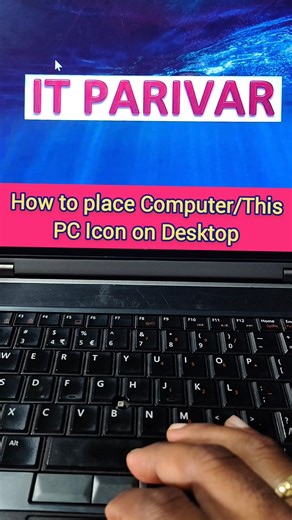 🔥Move Computer (This PC) Icon to Desktop #computer #thispc #iconsettings #windows #itparivar #shorts