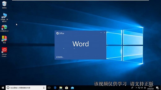 office2019最新安装教程【附安装包】