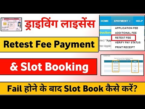 Driving License - Retest, Slot Booking | How to apply - Driving License Retest Slot Booking