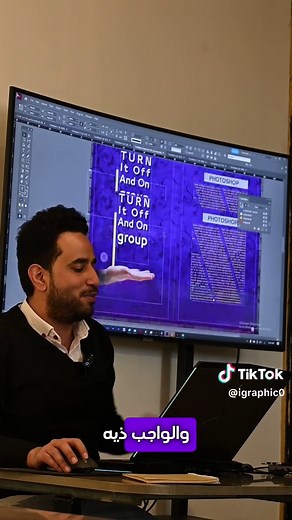 لو تشتغل على ملفات كبيرة InDesign هو لعبتك 💪 تقنية Swatches توفر وقت ⏱️ وتمنحك تحكم كامل بالألوان 🎨 شرح مباشر من داخل قاعة التدريب مع مدرب دبلوم الجرافيكس عمار السياغي سارعوا بالتسجيل في الكورس الجديد يبدا يوم الثلاثاء بتاريخ 30/12/2025 المقاعد محدودة
