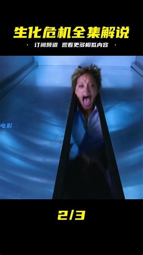 你確定能走到最后？一口氣看完《生化危機1~6部》全集解說，驚魂不已的劇情秘密全部揭露！ #漫威 #電影解說 #復仇者聯盟 #超級英雄 #漫威電影