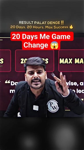 Class 11 Final Exam Game-changer 😱🔥 #physicswallah #pw #class11commerce