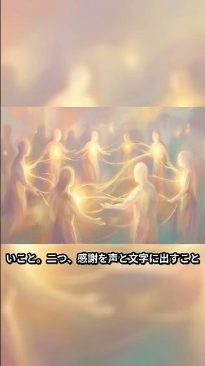 888を受け取る三つの作法 | 888のエンジェルナンバー｜豊かさと因果の循環が整った人に届 #Shorts