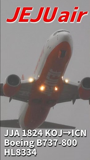 [Kagoshima Airport] Takeoff under the drizzle! Jeju Air RWY34 takeoff scene! #shorts #jejuair #Je...