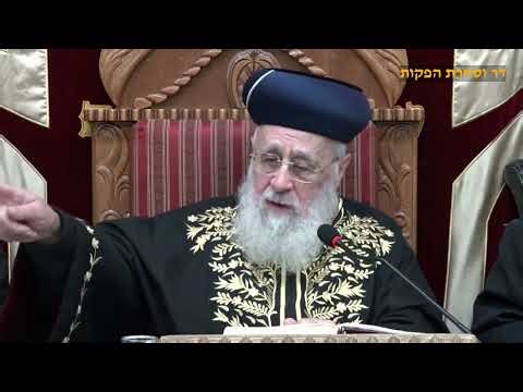 שיעורו השבועי של מרן פוסק הדור הראש"ל הגאון רבנו יצחק יוסף שליט"א, מוצ"ש חנוכה פרשת 'מקץ' התשפ"ו.