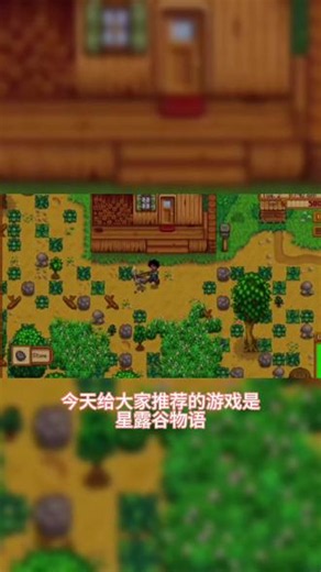 @光环助手APP #光环助手 星露谷物语多人联机最新版下载链接 教程来了#星露谷物语 #联机游戏 #星露谷物语手机版 #下载教程