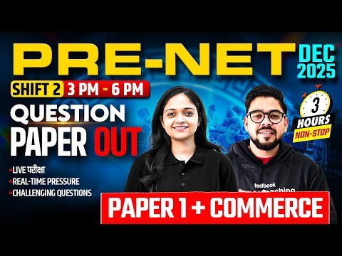 UGC PRE NET Dec Exam 2025 | UGC NET Paper 1 & Commerce Question Paper 2025 | UGC NET Paper 1 2025