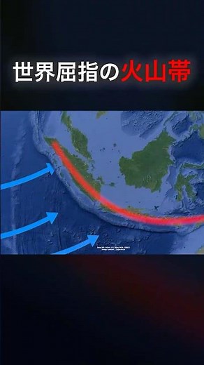 [One of the world's most volcanic belts] Over 100 volcanoes gather in Sumatra-Java, Indonesia