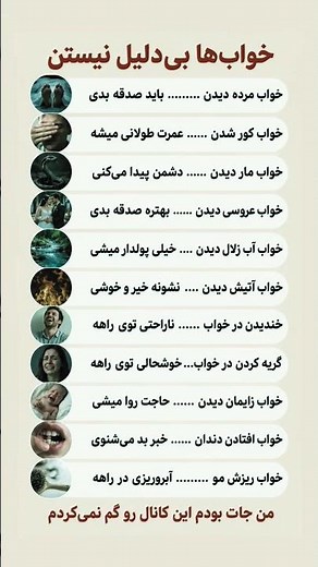 تعبیر ۱۱ خواب رایج که خیلی‌ها می‌بینند | معنی خواب مرگ، مار، عروسی و دندان چیست #تعبیر_خواب #خواب
