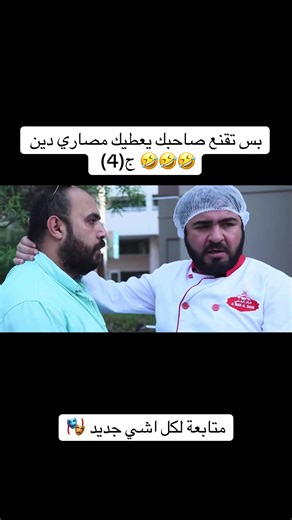 #حموده_الدباس #صد_رد #شيكاغو_امريكا🇺🇸 #الاردن🇯🇴 #صد_رد_دبي