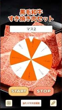 景品画像でルーレットが作れる！抽選用回転ルーレットアプリの使い方【無料・数字・ビンゴ・おすすめ・当たったら消える・オフライン・番号・android】 #shorts