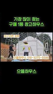 가장 많이 찾는 구매 1등 창고하우스 BEST 제품 - 여수 금오도 ㅣ 으뜸하우스