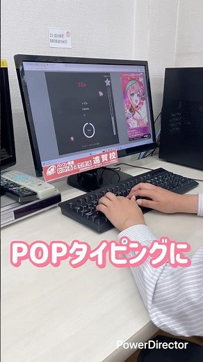 【POPタイピング】集中力MAXで挑戦した結果は…！？