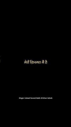 मेरी किस्मत में है जो तुम्हारी कमी || नुसरत फ़तेह अली खान ||#nfaklines #nfaksongs #nfak #lyricalvdo