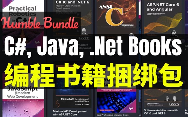 【Lee哥】程序员集结！HB最新编程书籍包 - C# and .NET Ultimate & JAVA and C/C  /C# Programming