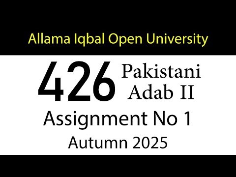 AIOU Code 426 Solved Assignment No 1 | Autumn 2025 | Pakistani Adab 2 | AIOU Corner