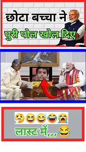 4.2M views · 125K reactions | Modi ji ke bacche ne Pol khol karke Dharti  #memes #modi #politics #viral #shorts #video #meta | edit India news | Facebook