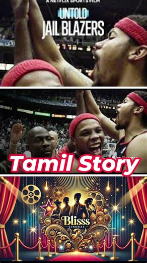 Untold Jail Blazers (2026) Movie Review Tamil | Untold Jail Blazers Tamil Trailer | Bliss Cinemas