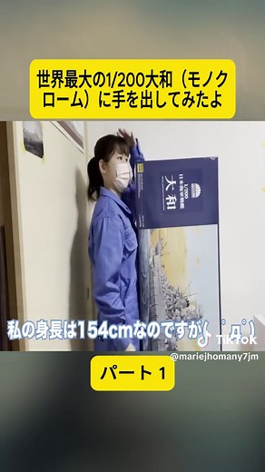 戦艦大和の魅力を探る！