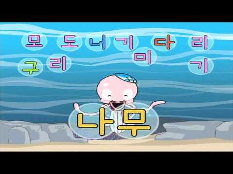 한글이 야호!(Yaho) - 다리미