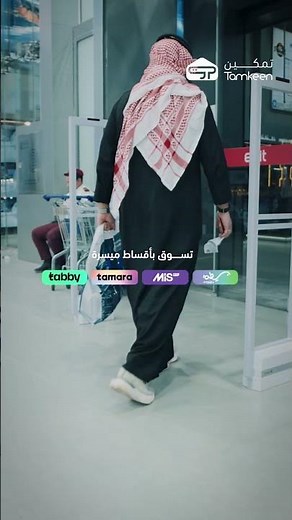 هديتك مع جهازك | عروض تمكين على الأجهزة المنزلية 🎁 | Tamkeen Special Offers