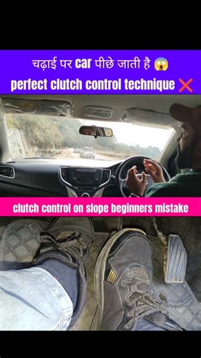 clutch control on hill for beginners #driving #cardriving #drivinglessons #shorts #youtubeshorts