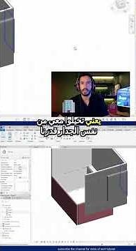 Revit divide parts #facadedesign #revit #revittutorial #architecture #architecturedesign #revitarch
