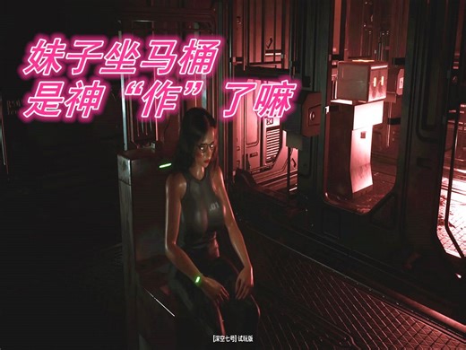 女版“死亡空间+生化危机”除了胸大，一无是处！黑玩怕怕《深空七号》Demo版困难难度