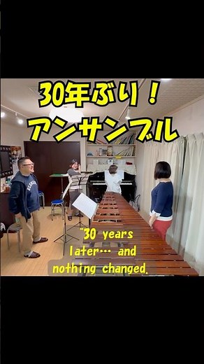 【マリンバ】大学同級生とマリンバアンサンブル｜コクリコ坂から #percussion #marimba #ジブリ