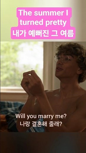 밤에 비소식~~프로포즈를 내가 예뻐진 그 여름 시즌3 3화 내일 완결 최종회