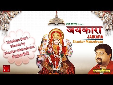 Shankar Mahadevan | Mata Vaishno Devi Songs | Jaikara Full
