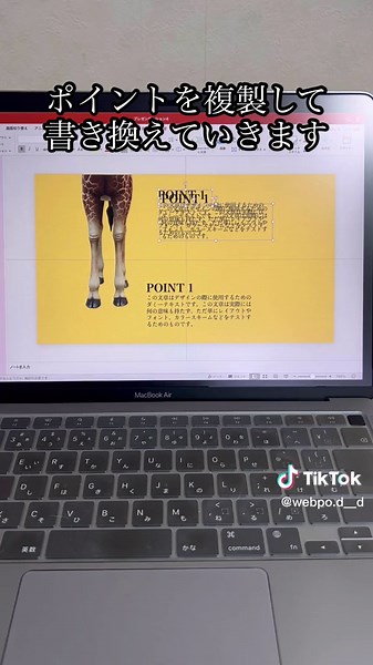 【PowerPoint】オシャレなスライドの作り方！ #パワーポイント #パワポ #powerpoint #powerpointtutorial #パソコン #パソコンスキル #tiktok教室