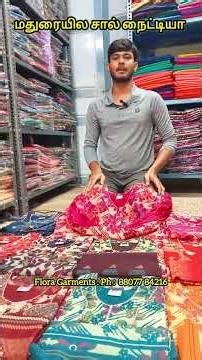மதுரையில சால் நைட்டியா#madurai #shopping #shorts #new #ramzan #offer #collection #wow #surprise #yt