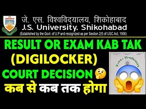 Js university Shikohabad result kab aayega 2026 | Js university Exam kab se hoga 2026 | Js digilo...