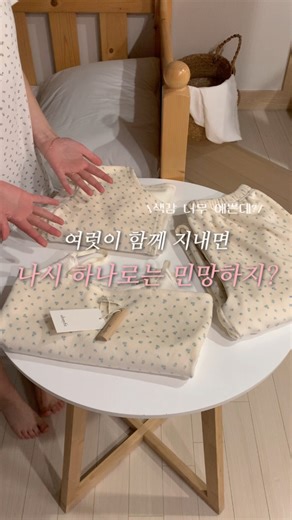 세진, 오마이핏 | 니플프리 잠옷 대표 on Instagram: "솔직히 편하게 입고 싶은데..🤔 기숙사나 자취방에서 나시 하나만 입고 돌아다니긴 은근 신경 쓰이잖아요? 그래서 제가 직접 디자인했어요! 👉🏻 민망함은 덜고 👉🏻 온도 조절은 더 쉬워진 👉🏻 3피스 밍크 잠옷 세트 나시는 2가지 버전이라 💛 시원함, 라인감 중요하면 끈나시 💛 노출 부담되면 민소매 귀여운 크롭 가디건까지 있어서 아침저녁 쌀쌀할 때나 복도나 공용 공간 나갈 때 괜히 눈치 볼 필요도 없어요👀✨ 나시 하나로는 애매했던 날들은 이제 굿바이👋🏻 이제는 이 조합 하나면 충분해요! 💌 댓글에 “미뇽” 이라고 남겨주시면 오픈하는 날 제품 링크와 시크릿 쿠폰 샥🪽보내드려요 ⭐️ 선팔로우 후 댓글을 남겨주셔야 디엠이 정상적으로 전송되는 점 유의해주세요"