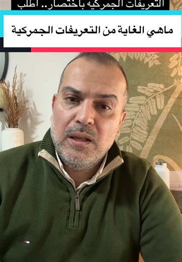 Understanding Customs Duties and Their Impacts