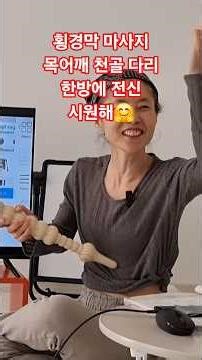 Therapy Yoga / Diaphragm Massage Neck, Shoulders, Sacrum, Pelvis, Legs / Cooling all over the bod...