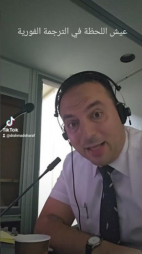 Dr. Ahmad A. T. Sharaf Eldin's tips on simultaneous interpretation