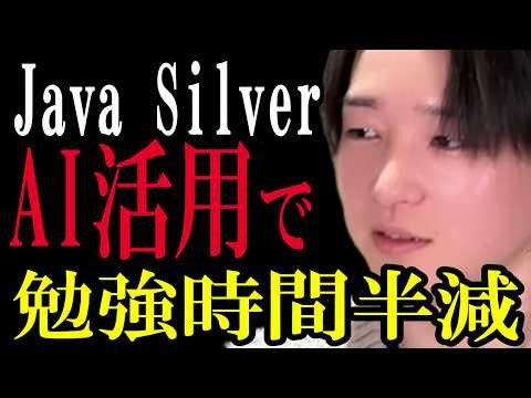 【資格取得レポートvol.3】Java未経験から1ヶ月で一発合格！Oracle Java Silver SE 17 合格体験記